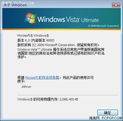OEM破解依然奏效 Vista SP1初步分析