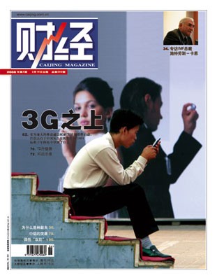 4G即将启动:从TD十年挣扎学到了什么