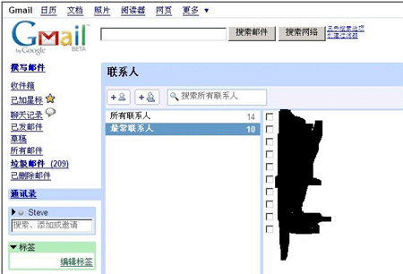 gmail-zhcn-newversion-1.gif