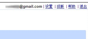 gmail-zhcn-newversion-2.gif