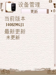 与诺记E65争艳!三星S60智能i408评测