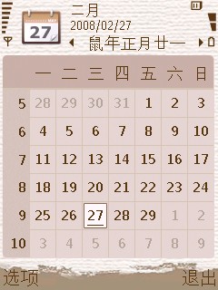 与诺记E65争艳!三星S60智能i408评测
