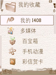 与诺记E65争艳!三星S60智能i408评测