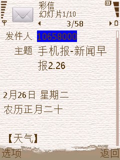 与诺记E65争艳!三星S60智能i408评测
