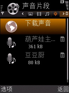 与诺记E65争艳!三星S60智能i408评测