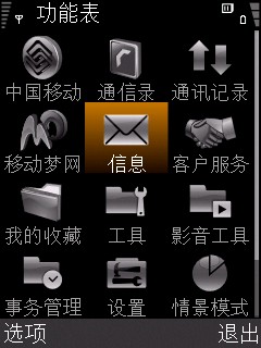 与诺记E65争艳!三星S60智能i408评测