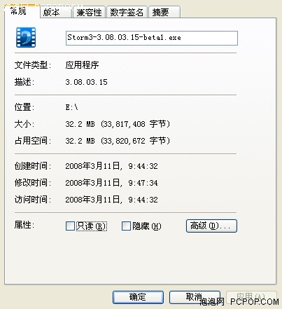 高清播放的不二之选 暴风影音3.4简评
