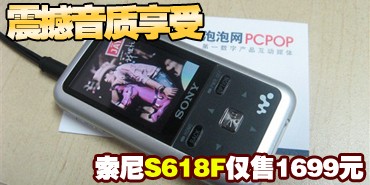������ ����Walkman S618F����1699