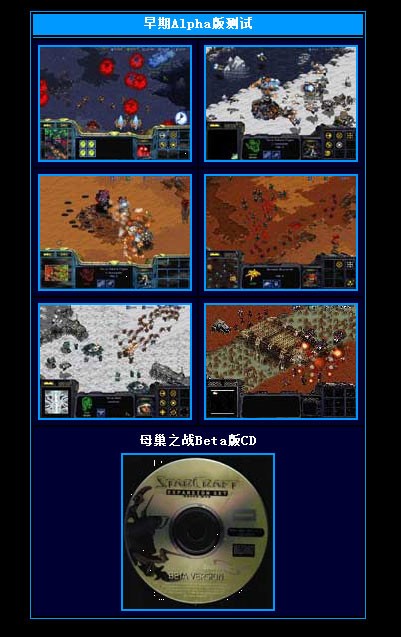 永恒的经典!《星际争霸》10年大回顾