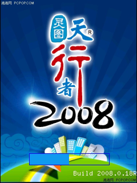 主打奥运牌！灵图天行者2008地图评测_灵图GPS地图评测-泡泡网