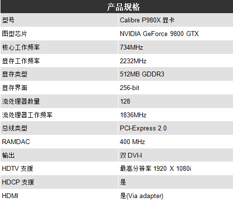 超强超频性能 旌宇Calibre P980X发布