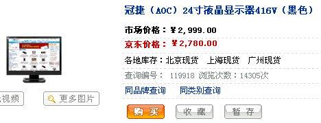 比22宽还便宜 AOC首款24宽仅售2780元