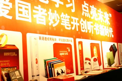 帮助视障人 爱国者妙笔科技点亮未来