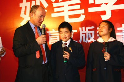 帮助视障人 爱国者妙笔科技点亮未来