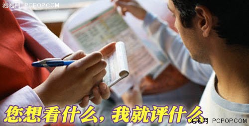你敢点我们就敢做!你想看什么PC评测