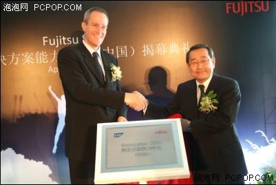 Fujitsu携手SAP全新eSOA中心在沪启用
