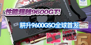 96GT����600Ԫ������7�ֵ�Կ��Ƽ�