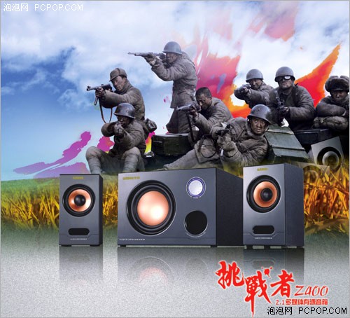甲盾再推新品 挑战者Z400笑傲江湖