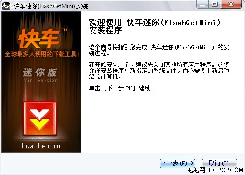 用淘汰机下载也不卡! 迷你快车抢先评