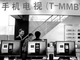 CMMB年内海外建网 计划冲击国际标准