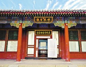 颐和园恢复开通首条皇家御用电话专线