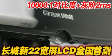 10000:1�Աȶ� ������22����ȫ���ײ�