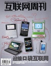 UMPC��ս�ʼǱ�iPhone����ڴ�������
