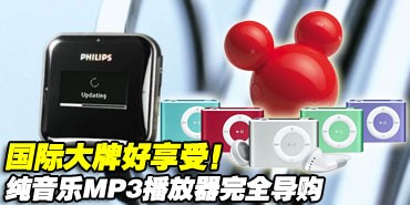 ���ʴ��ƺ����� ������MP3����������