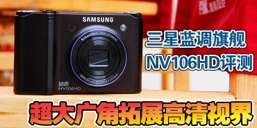 ������չ�����ӽ� ����NV106HD����
