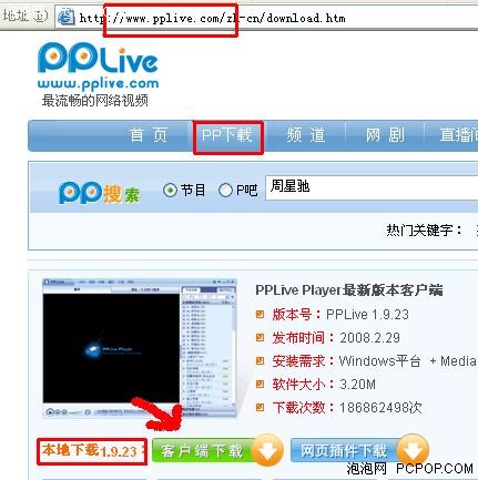 播放PPLive出现乱码花屏问题解决方法