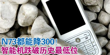N73���ܽ�300�����ܻ�������ʷ���λ