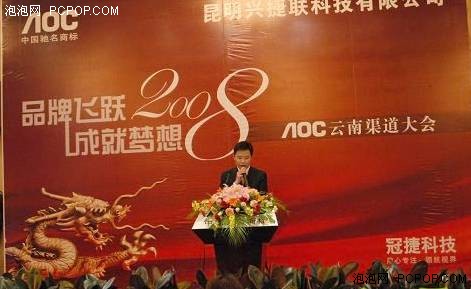 AOC品牌转型 从卖价格到卖品牌