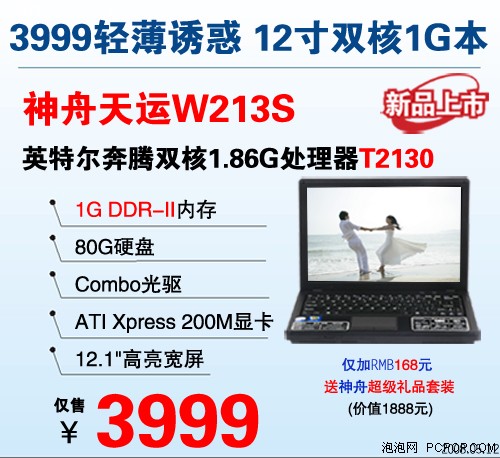 3999Ԫ1G�ڴ�12��˫�˱�&nbsp;&nbsp;����W213S