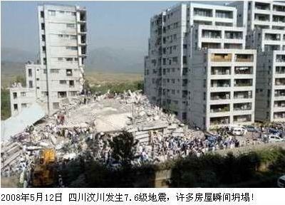 部分地区发生强震 通讯联络暂时中断