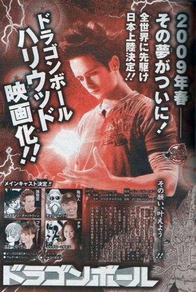 真人版《龙珠》“悟空”现身日本杂志