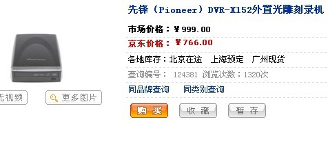 ���۰�Ԫ&nbsp;�ȷ����ù��DVD��¼������