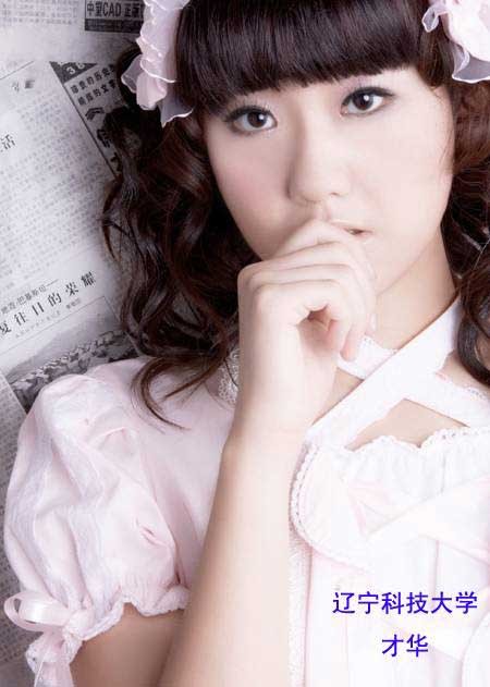 蓝色妖姬星座使者人气选手会师总决赛