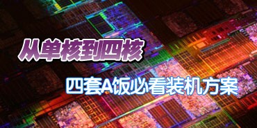 �ӵ��˵��ĺˣ�����A���ؿ�װ������ 