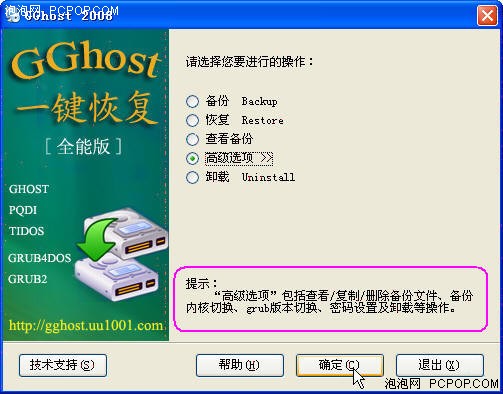 ϵͳ�ָ�������!&nbsp;GGhostһ���ָ�2008