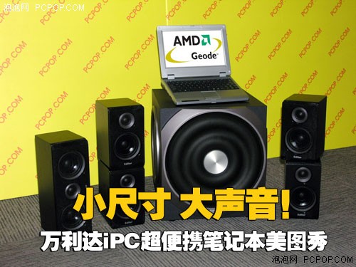 ֻҪ2999!������10Ӣ��AMD���㱾ͼ��