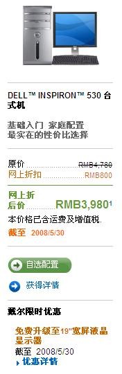 ���ż��û���ѡ&nbsp;����530�Ż���3980Ԫ