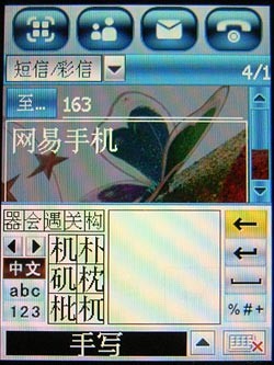 再续手写辉煌