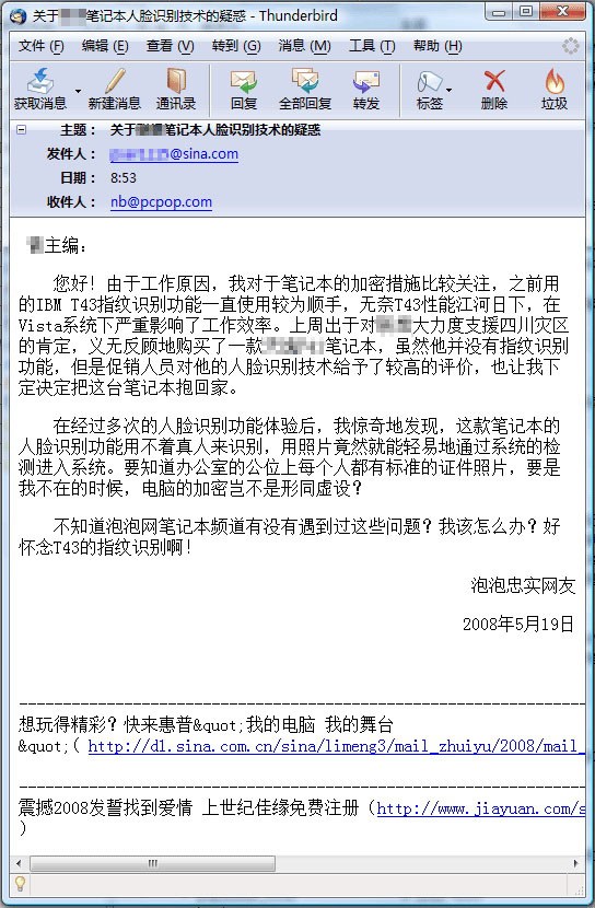 独家:三十秒破解笔记本人脸识别技术