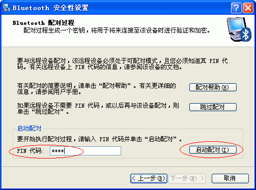 ���������豸�����ǱʼǱ�Ӧ��ȫ����