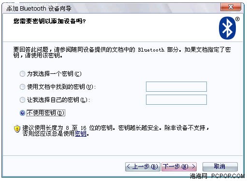 常见蓝牙设备与三星笔记本应用全攻略