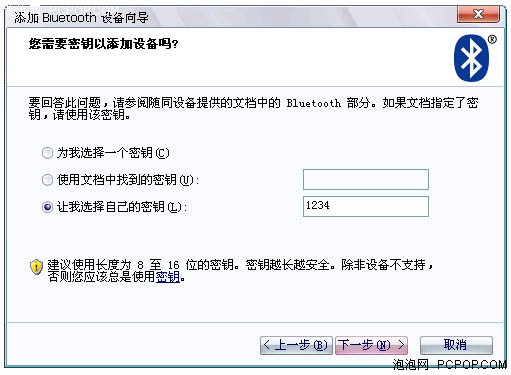常见蓝牙设备与三星笔记本应用全攻略