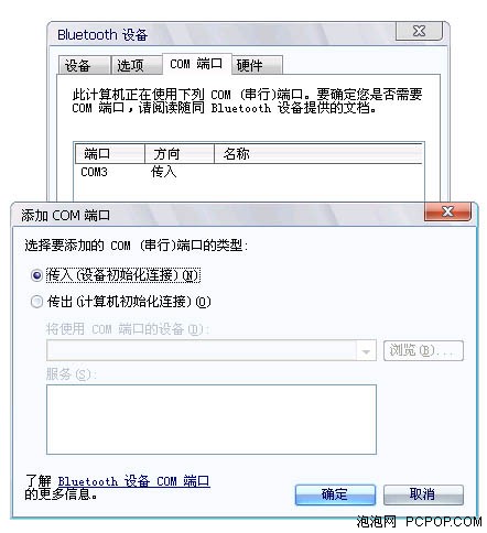 常见蓝牙设备与三星笔记本应用全攻略