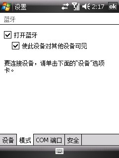 常见蓝牙设备与三星笔记本应用全攻略