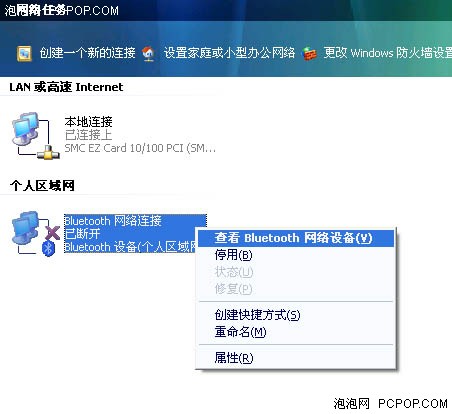 常见蓝牙设备与三星笔记本应用全攻略