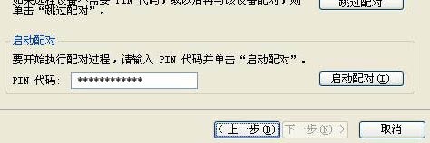 ���������豸�����ǱʼǱ�Ӧ��ȫ����